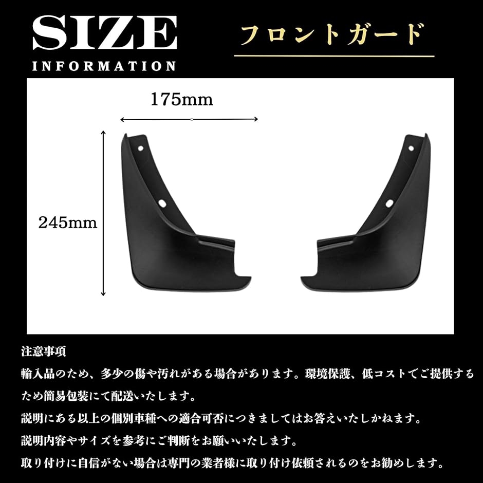 互換品】 プロボックス マッドガード 泥除け トヨタ 社外品 サクシード