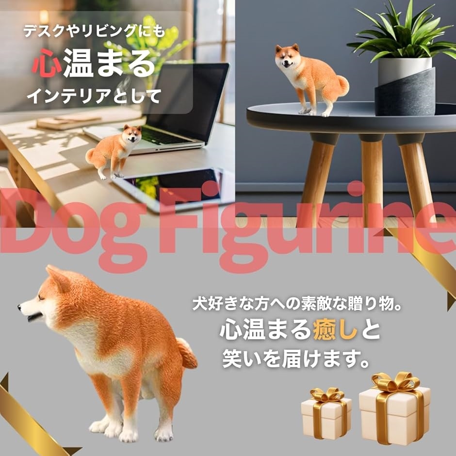 犬 置物 フィギュア おもしろグッズ インテリア 面白いプレゼント 雑貨