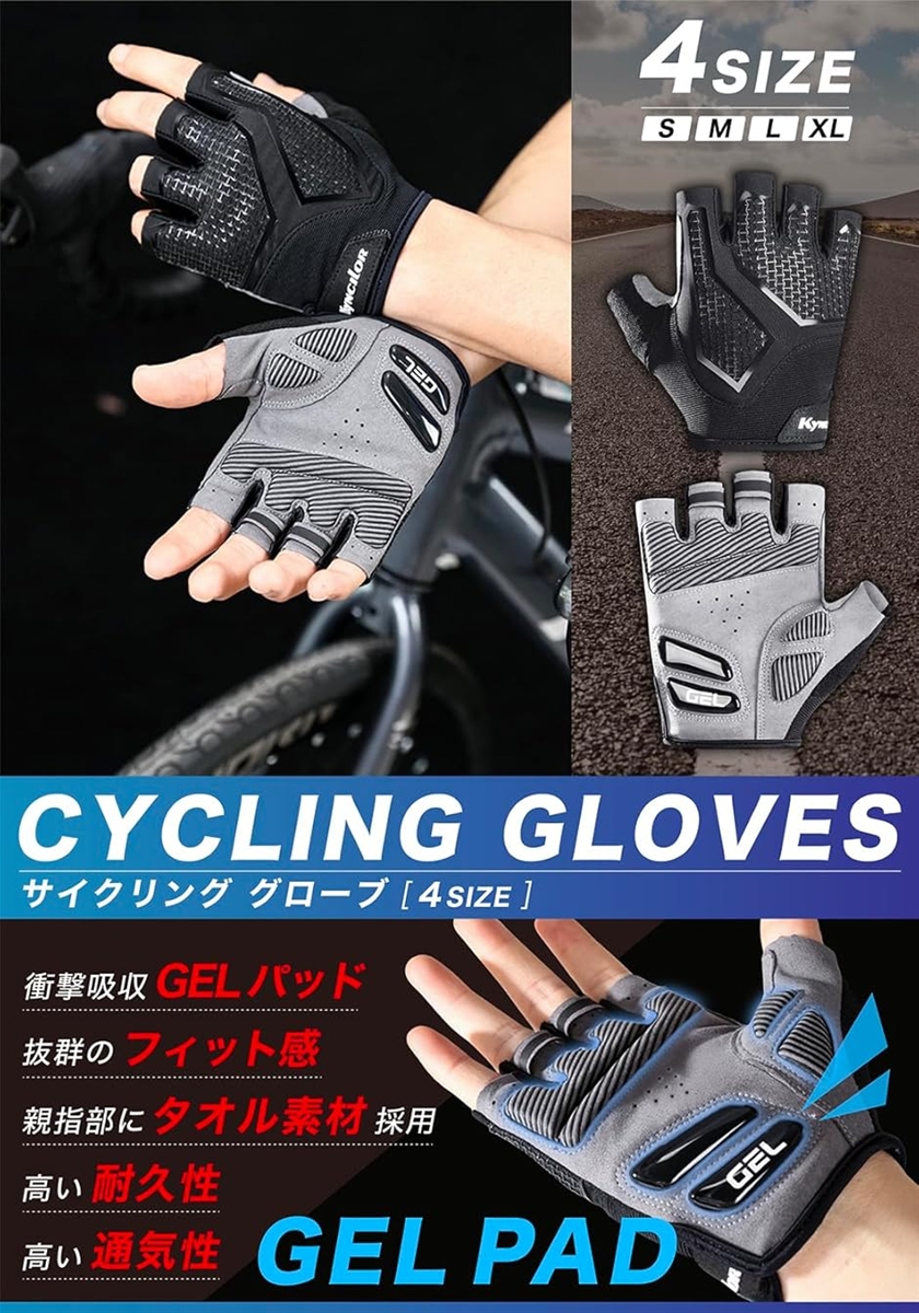 サイクリンググローブ メンズ レディース 夏 指切り 衝撃吸収 防水