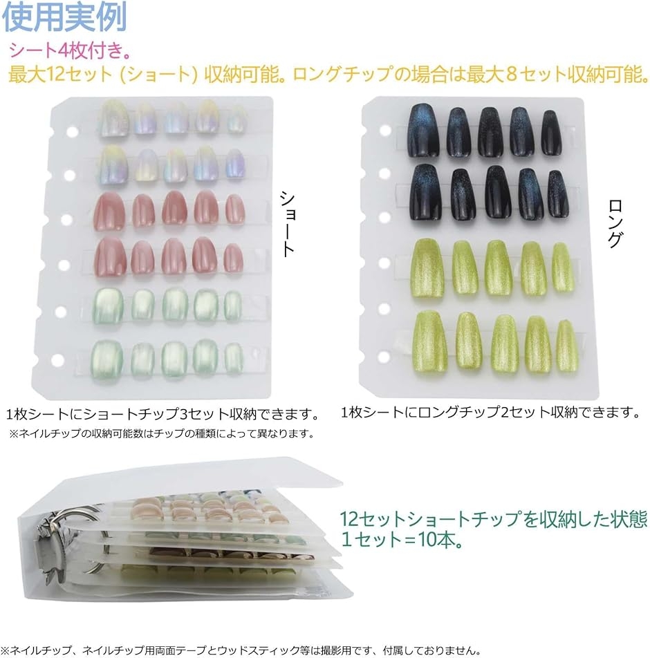 ネイルチップ収納 ミニタイプ 最大12セット収納可能 ネイルチップ保管