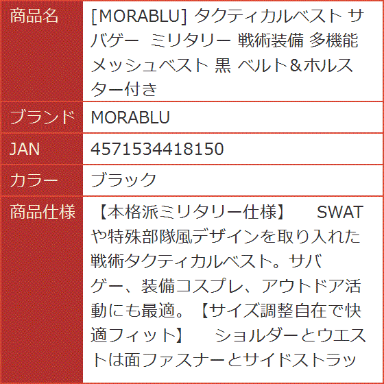 タクティカルベスト サバゲー ミリタリー 戦術装備 多機能メッシュ