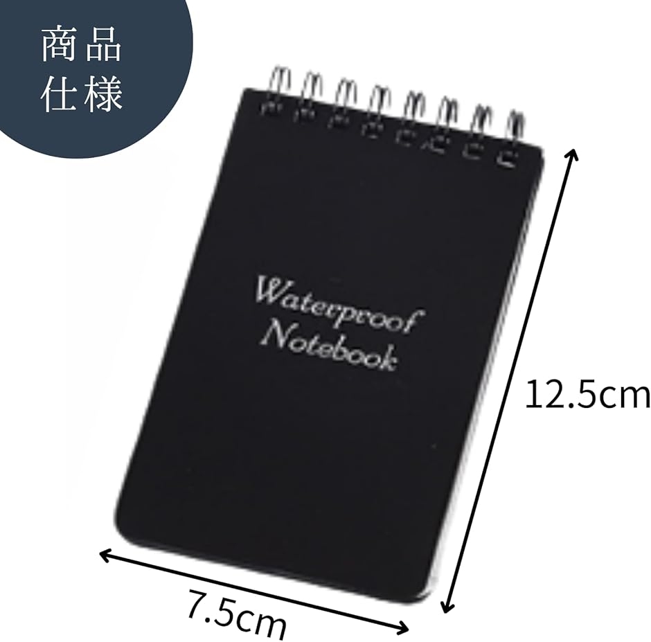 防水メモ帳 ミニ ポケットサイズ ミニノート 8冊セット (ブラック