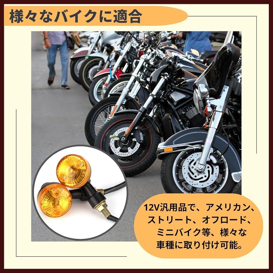 バイク ウインカー ミニ 丸型 汎用 ストリート オフロード 4個セット 