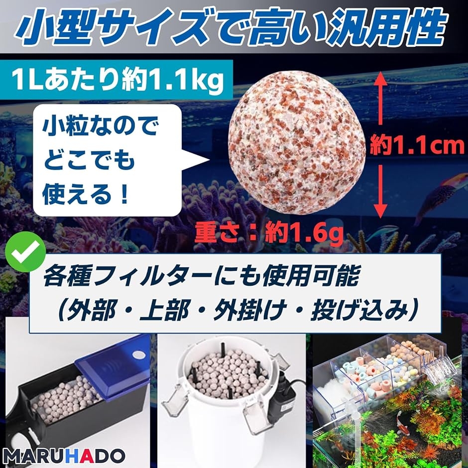 濾過材 ろ材 水槽 セラミックボール ネット入り 淡水・海水対応 多孔質