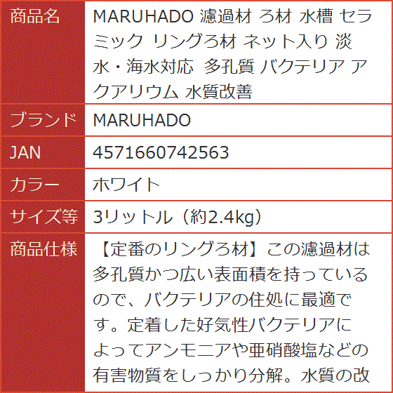 リングろ材のおすすめ人気商品一覧 通販 - Yahoo!ショッピング