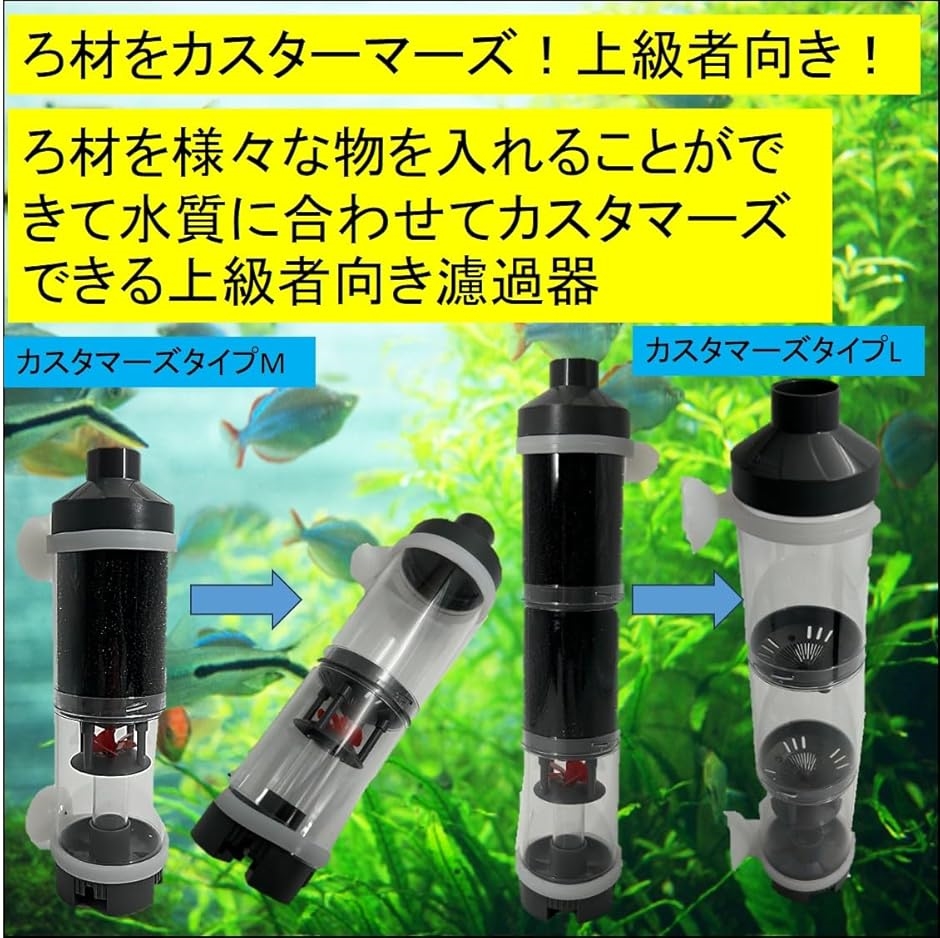 カスタム バイオスポンジフィルター 大型 簡単設置 アクアリウム 水槽