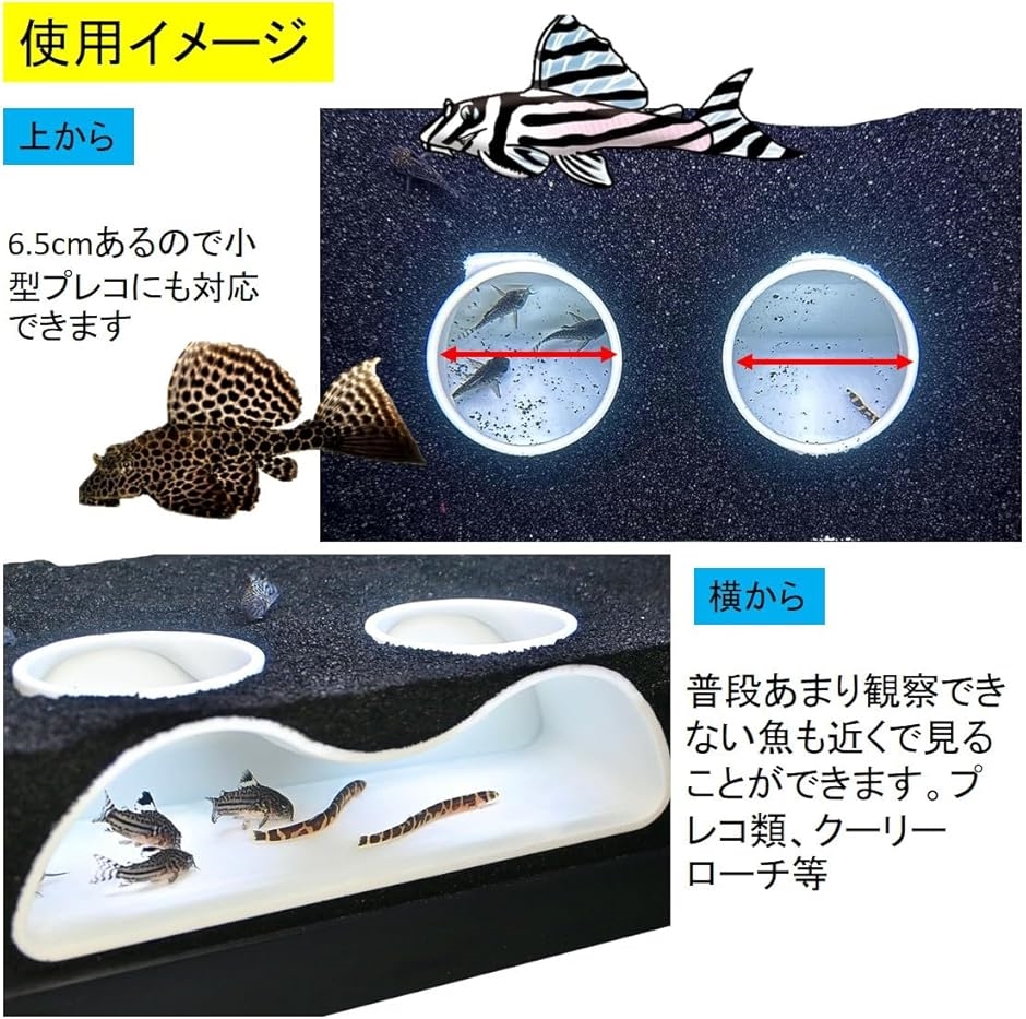 水槽用エビの隠れ家 シェルター 魚 小魚 エビ隠れ家 コリドラス プレコ
