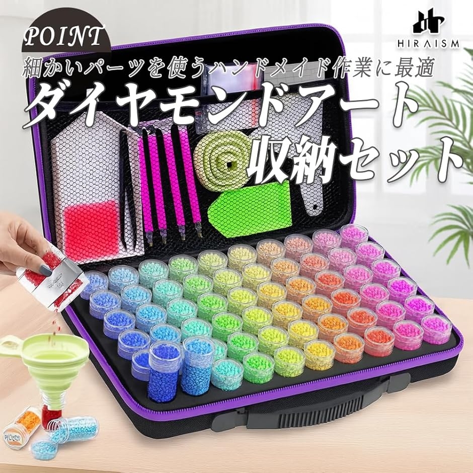 ★お値下げ中★　　　ダイヤモンドアート　道具＆収納ケース ダイヤモンドアート ビーズケース 収納 ボトル 工具セット クラフト