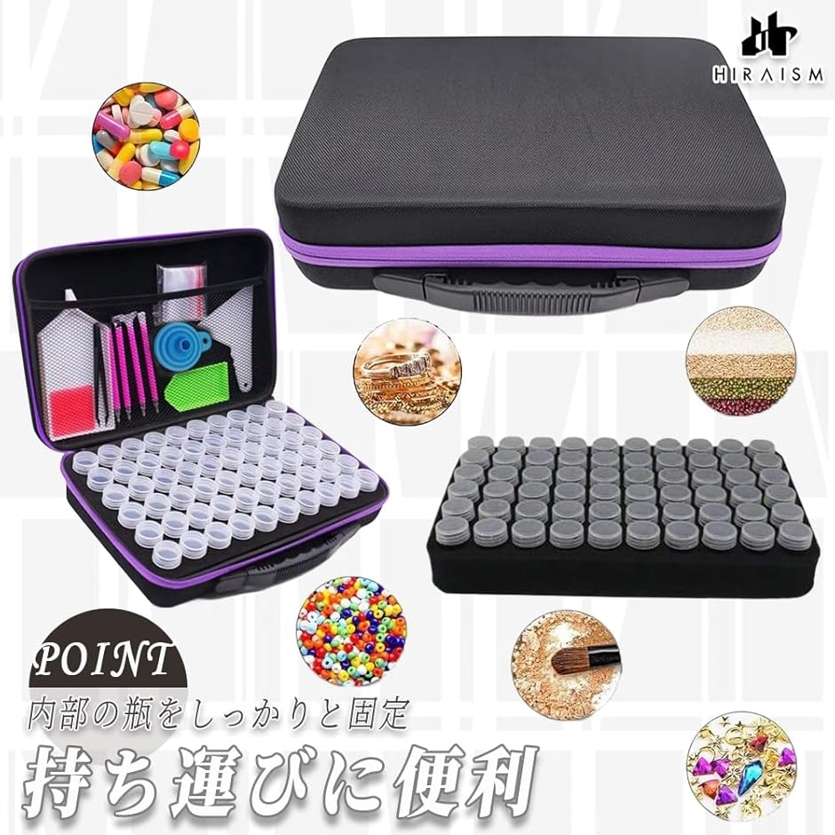 ダイヤモンドアート ビーズケース 収納 ボトル 工具セット クラフト