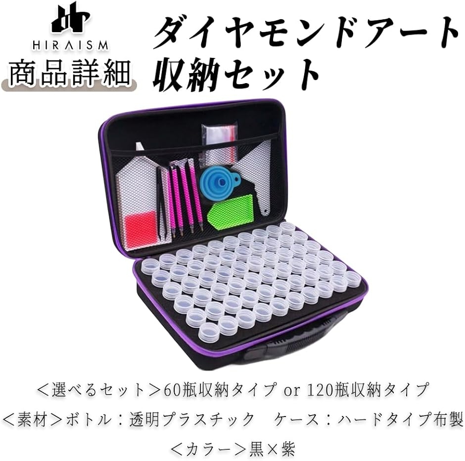 ダイヤモンドアート ビーズケース 収納 ボトル 工具セット クラフト