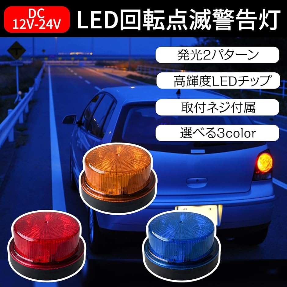 運転代行 行灯（自動車 その他ライト）｜ライト、レンズ｜自動車 | 車