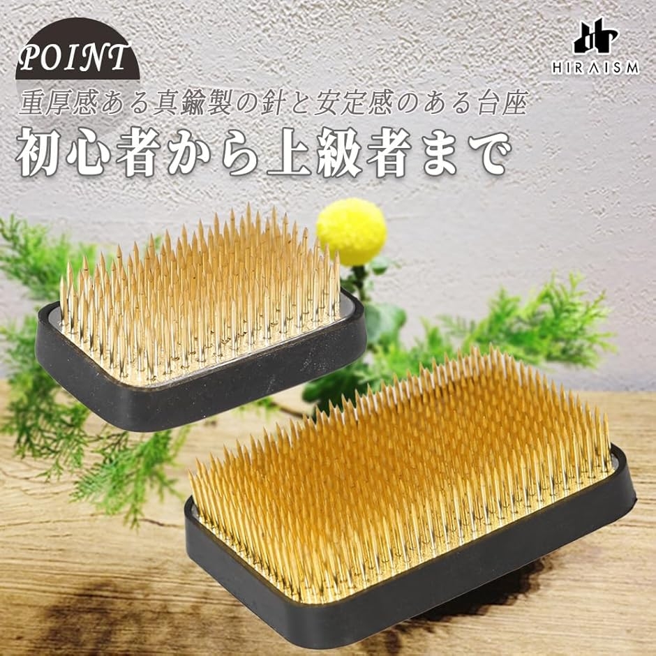剣山 フラワーピック 花留め 生け花 固定器具 真鍮針 花器用 底針 華道