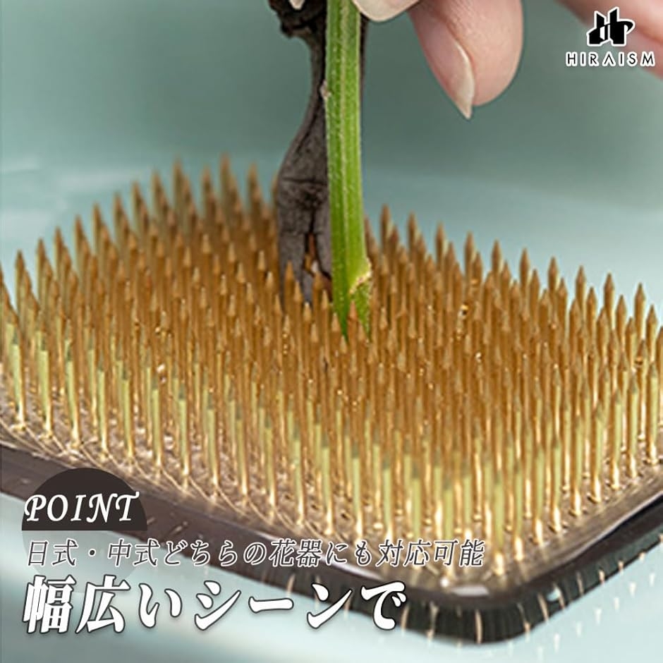 剣山 フラワーピック 花留め 生け花 固定器具 真鍮針 花器用 底針 華道