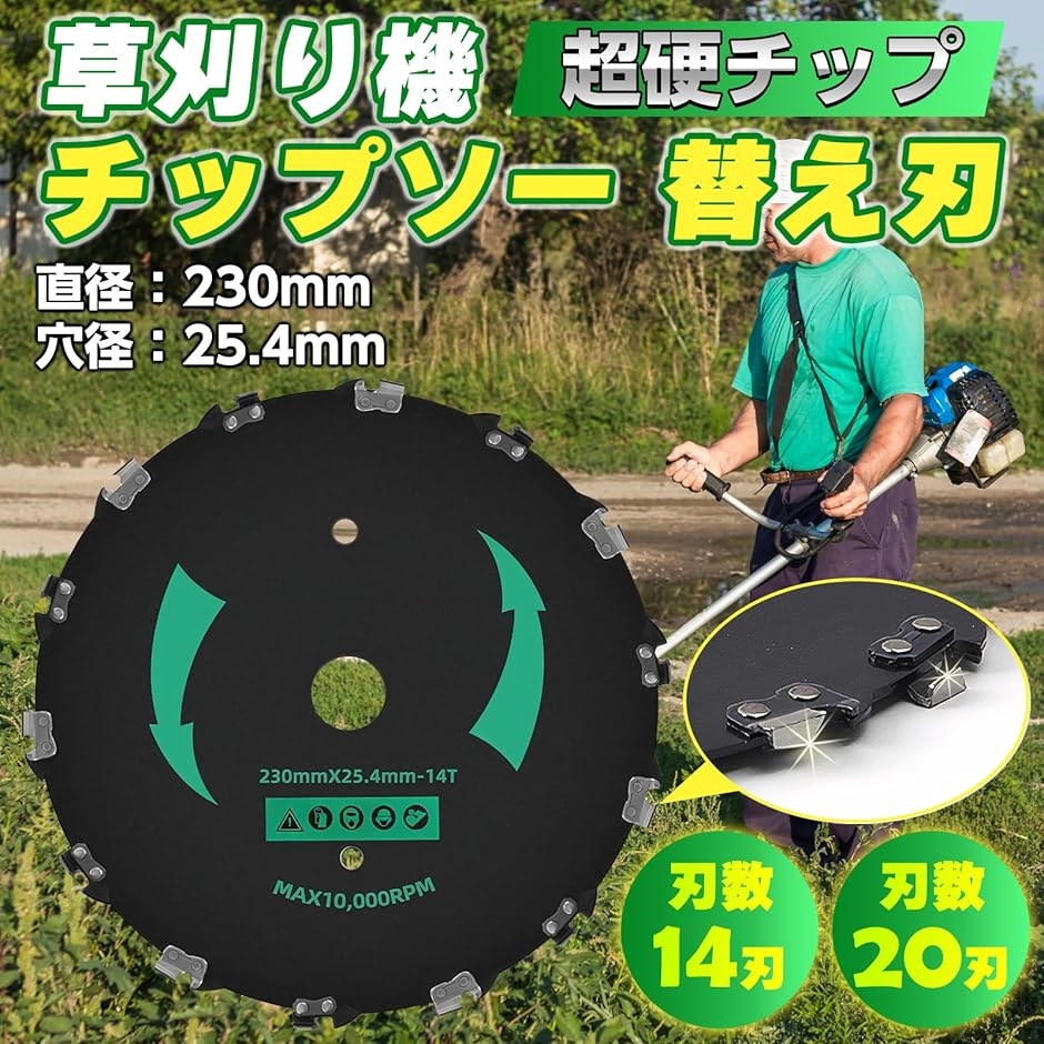 草刈り機 替刃 チップソー 草払い機 除草 農...の詳細画像2