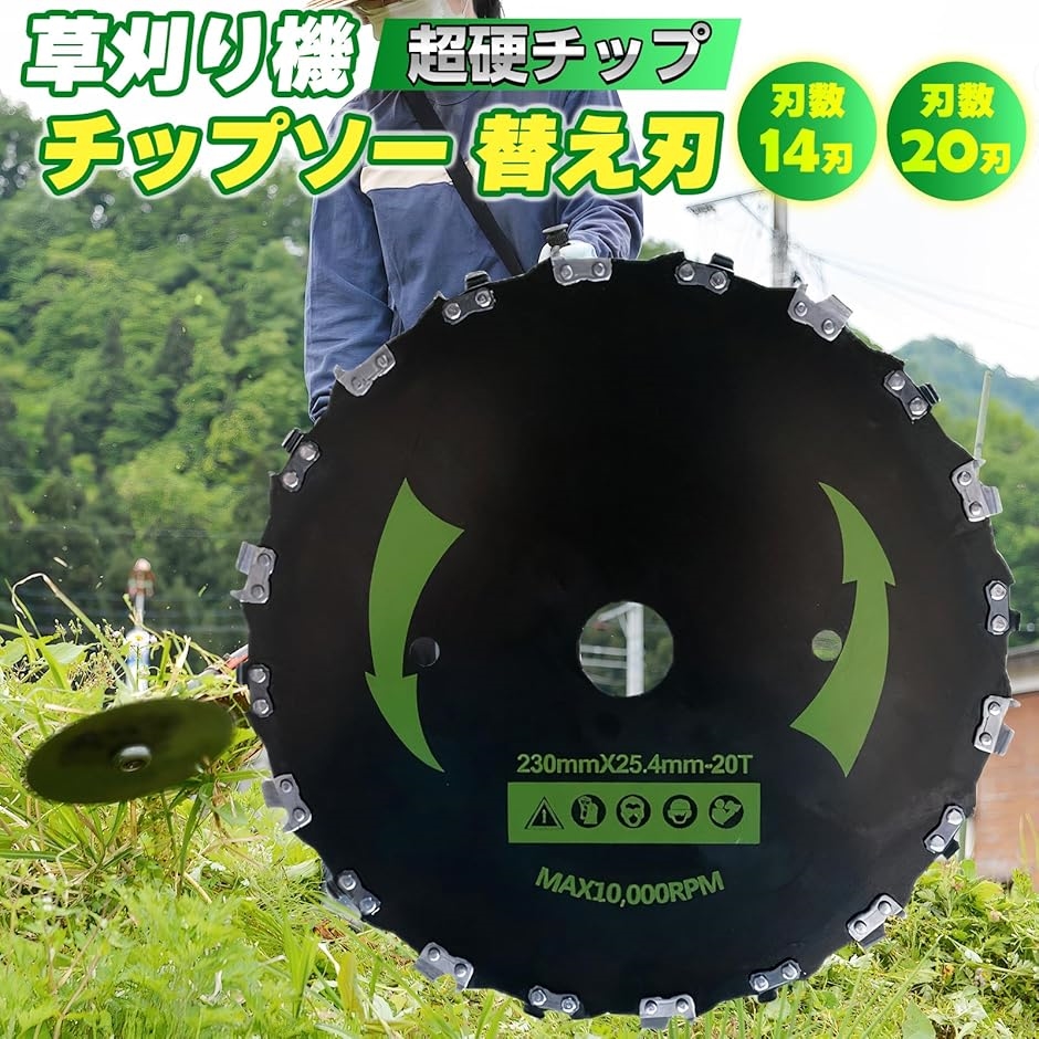 草刈り機 替刃 チップソー 草払い機 除草 農...の詳細画像3