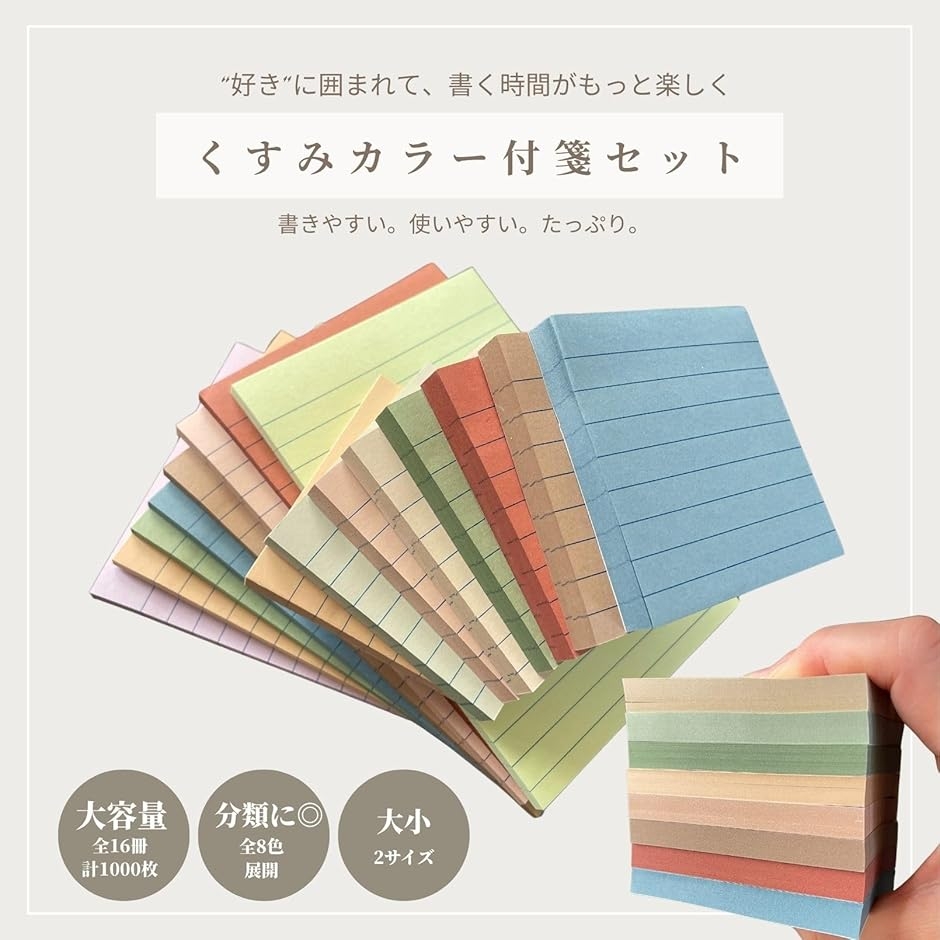 付箋 罫線入り 大判 大きい 大容量 75x75 150x100 2種セット 各8色