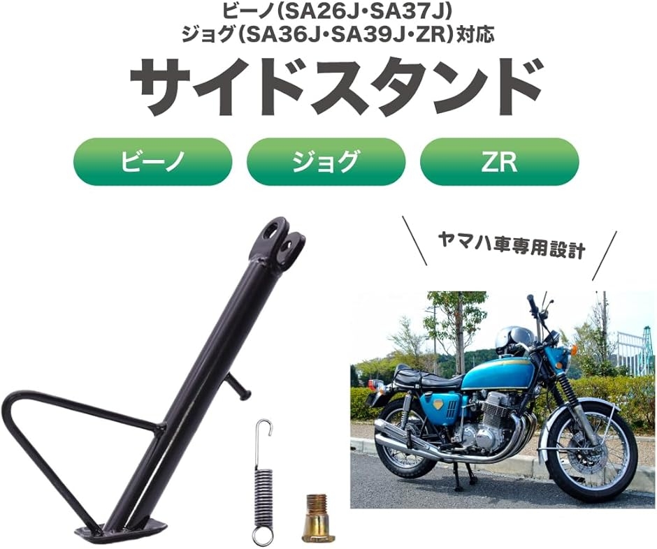 ビーノ125 小型 原付二種バッテリー新品サイドスタンド付 関西外大近く ビーノ125 サイドスタンド付小型 原付二種 (ひらかた) 枚方のヤマハの