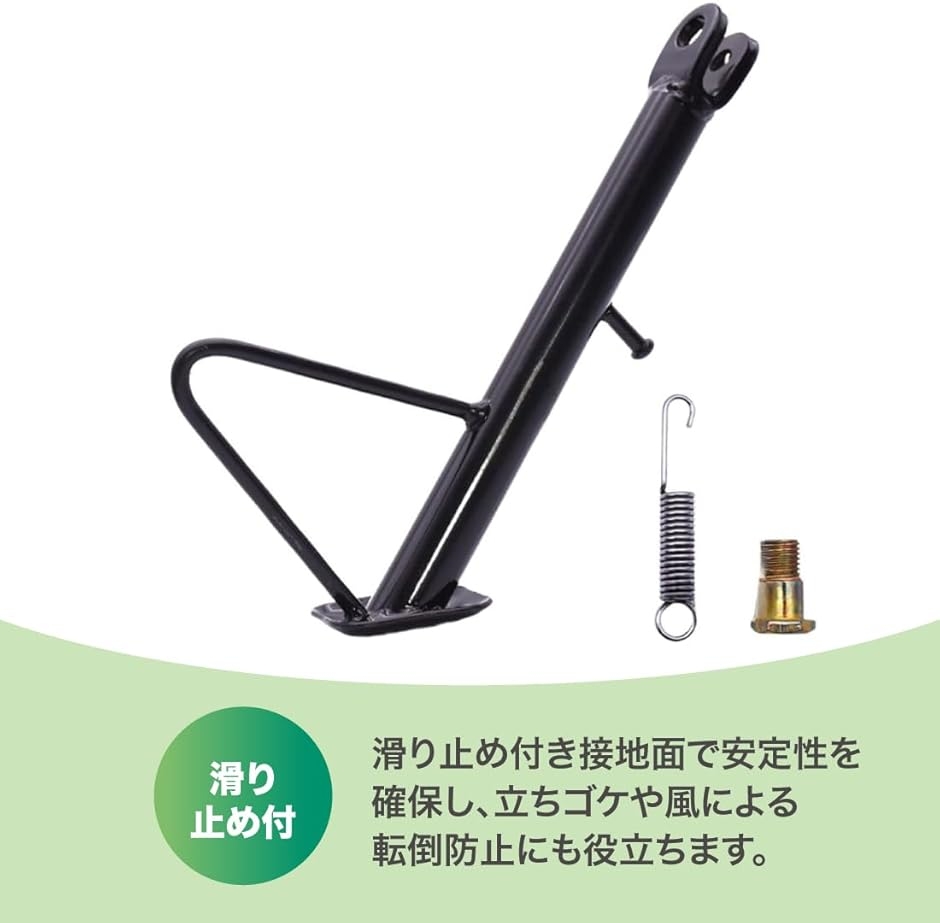 ヤマハビーノ（バイク用 サイドスタンド）｜スタンド｜バイク | 車