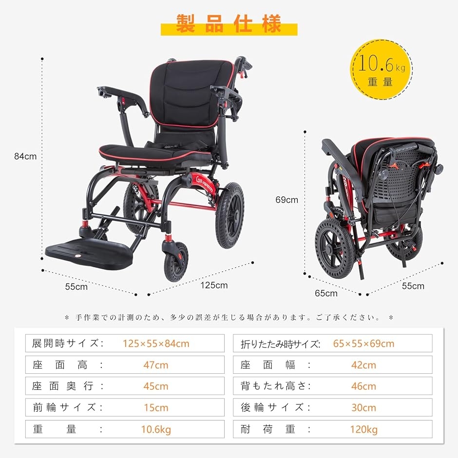車椅子 人体工学 軽量 折りたたみ式 介助用車いす アルミ製 コンパクト