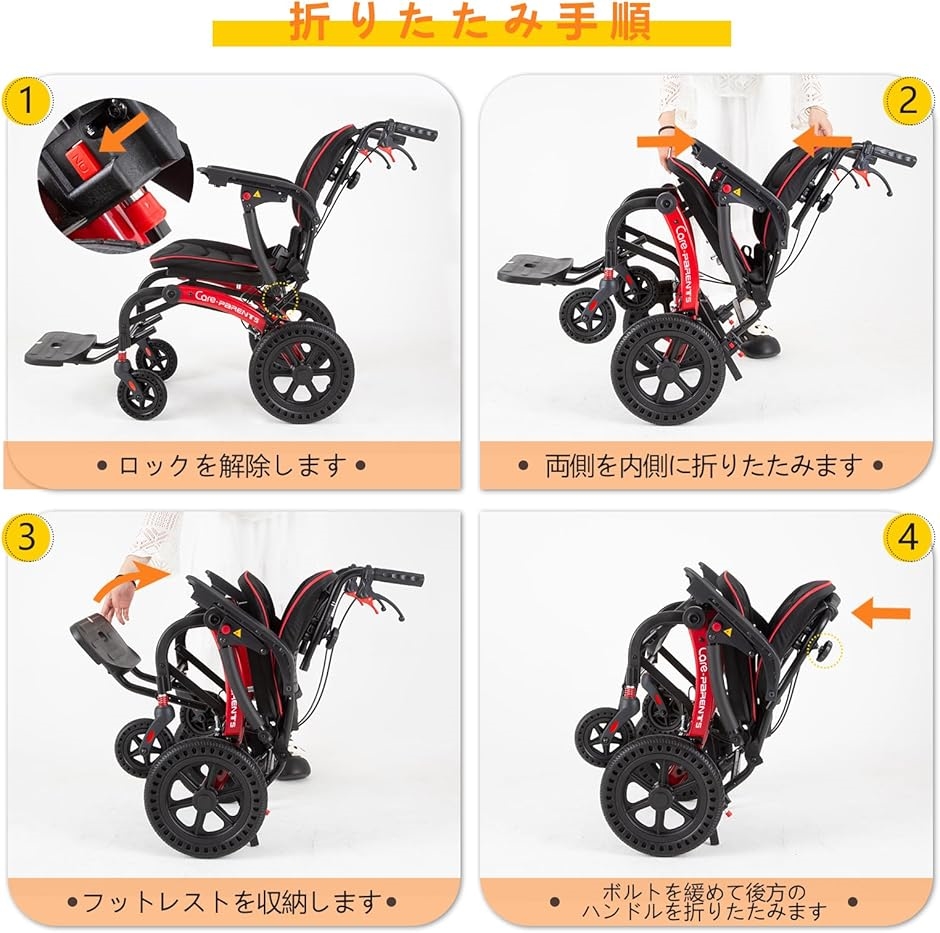 車椅子 人体工学 軽量 折りたたみ式 介助用車いす アルミ製 コンパクト