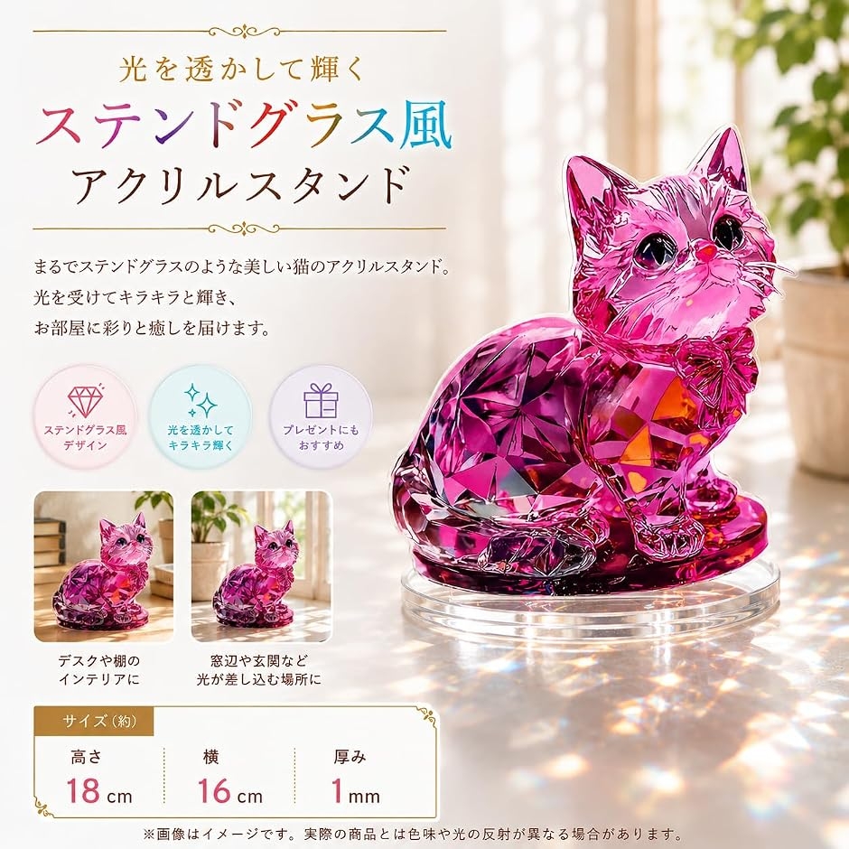 ラブピーシー 猫 アクリルスタンド ねこ インテリア リラックス サン
