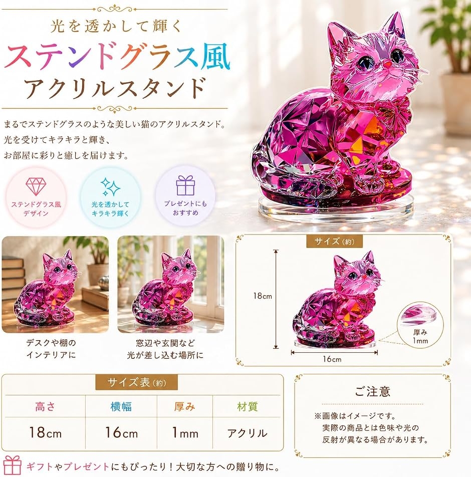 ラブピーシー 猫 アクリルスタンド ねこ インテリア リラックス サン