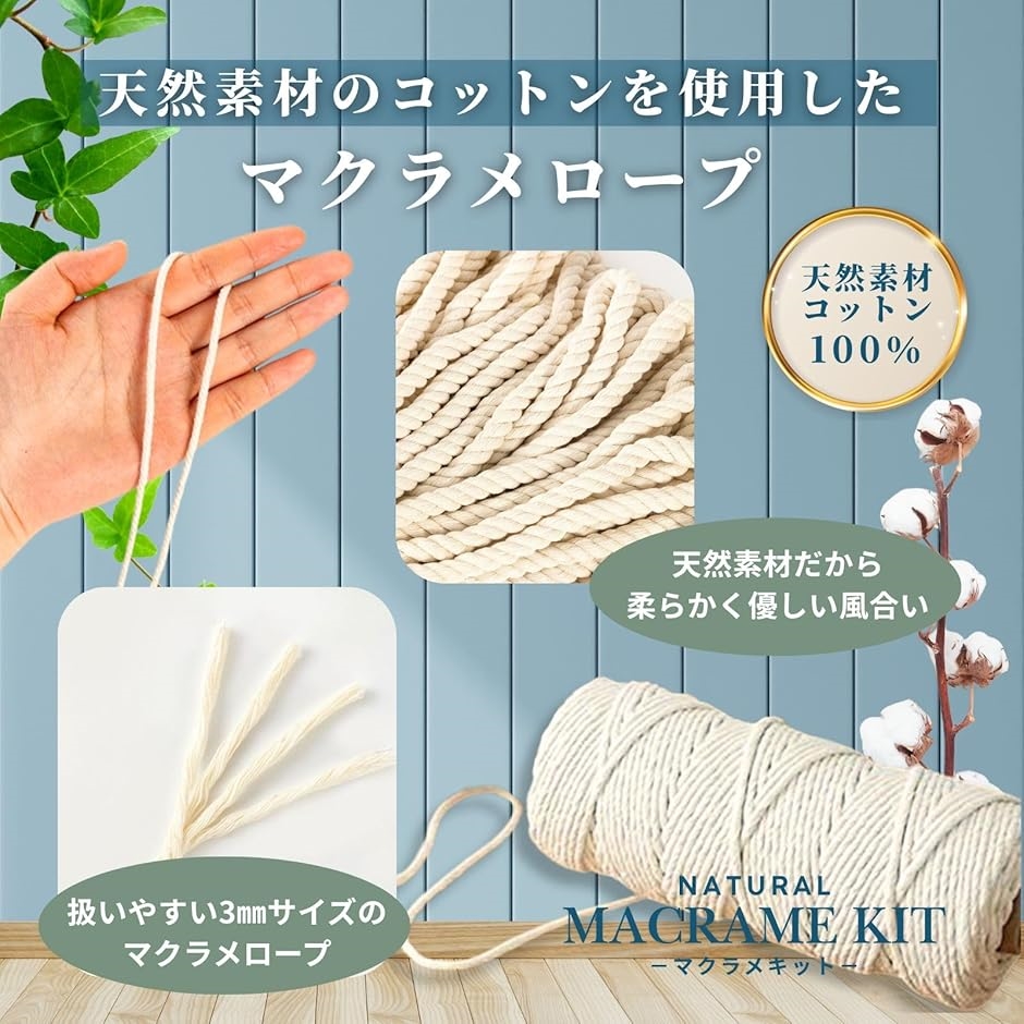 マクラメ キット 編み 初心者 糸 紐 綿 セット DIY 手芸(ホワイト