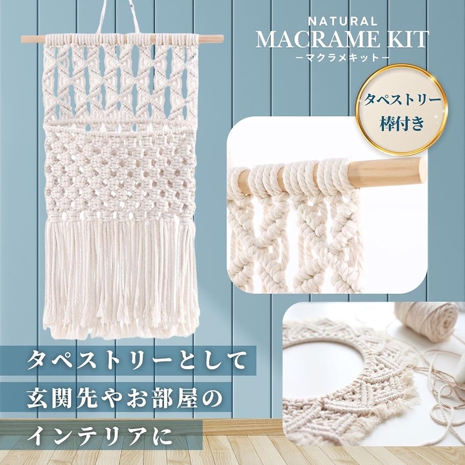 マクラメ キット 編み 初心者 糸 紐 綿 セット DIY 手芸(ホワイト