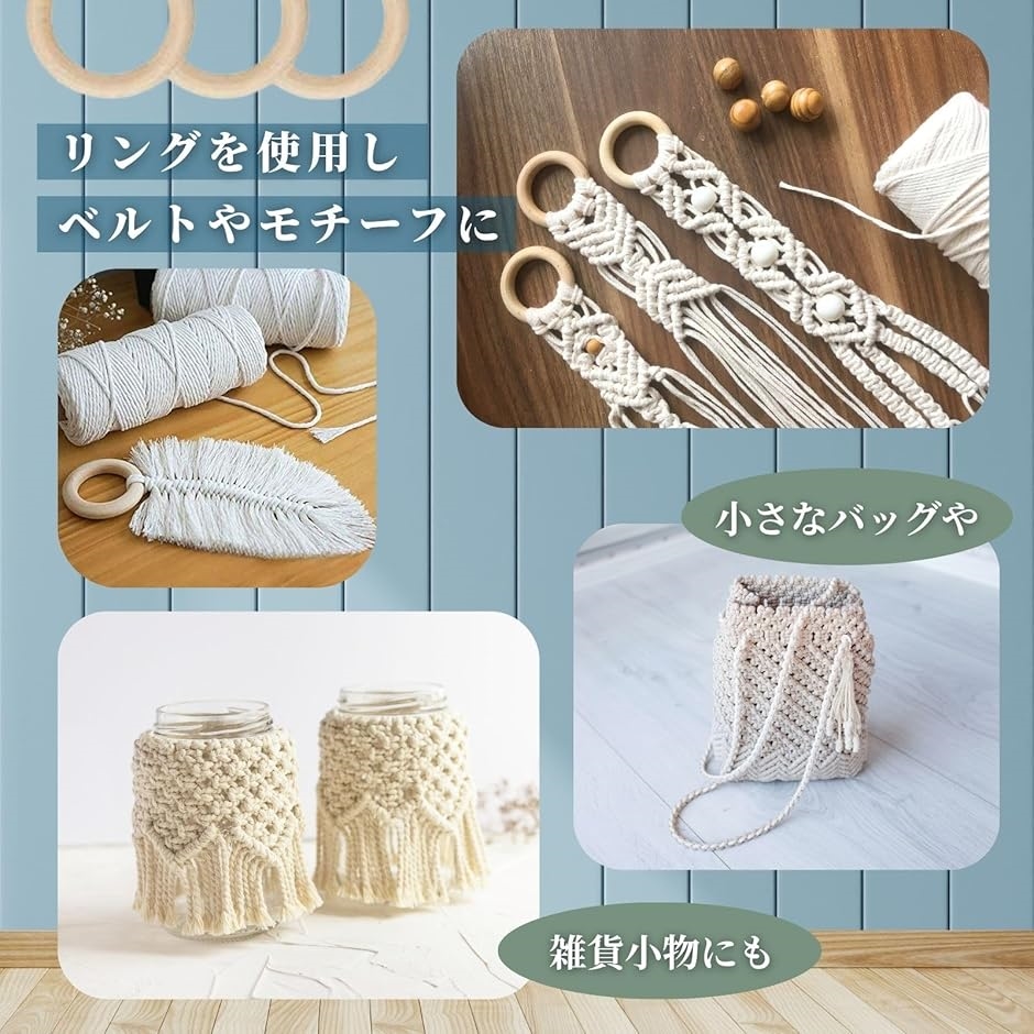 マクラメ キット 編み 初心者 糸 紐 綿 セット DIY 手芸(ホワイト