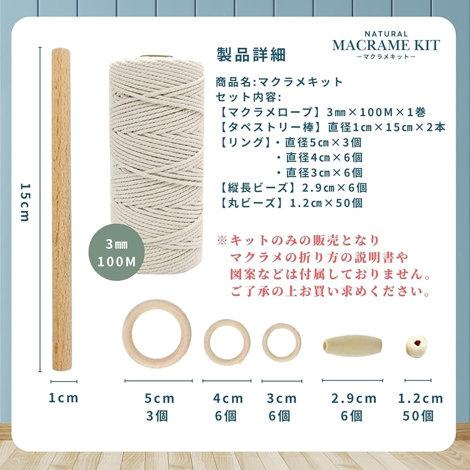 マクラメ キット 編み 初心者 糸 紐 綿 セット DIY 手芸(ホワイト
