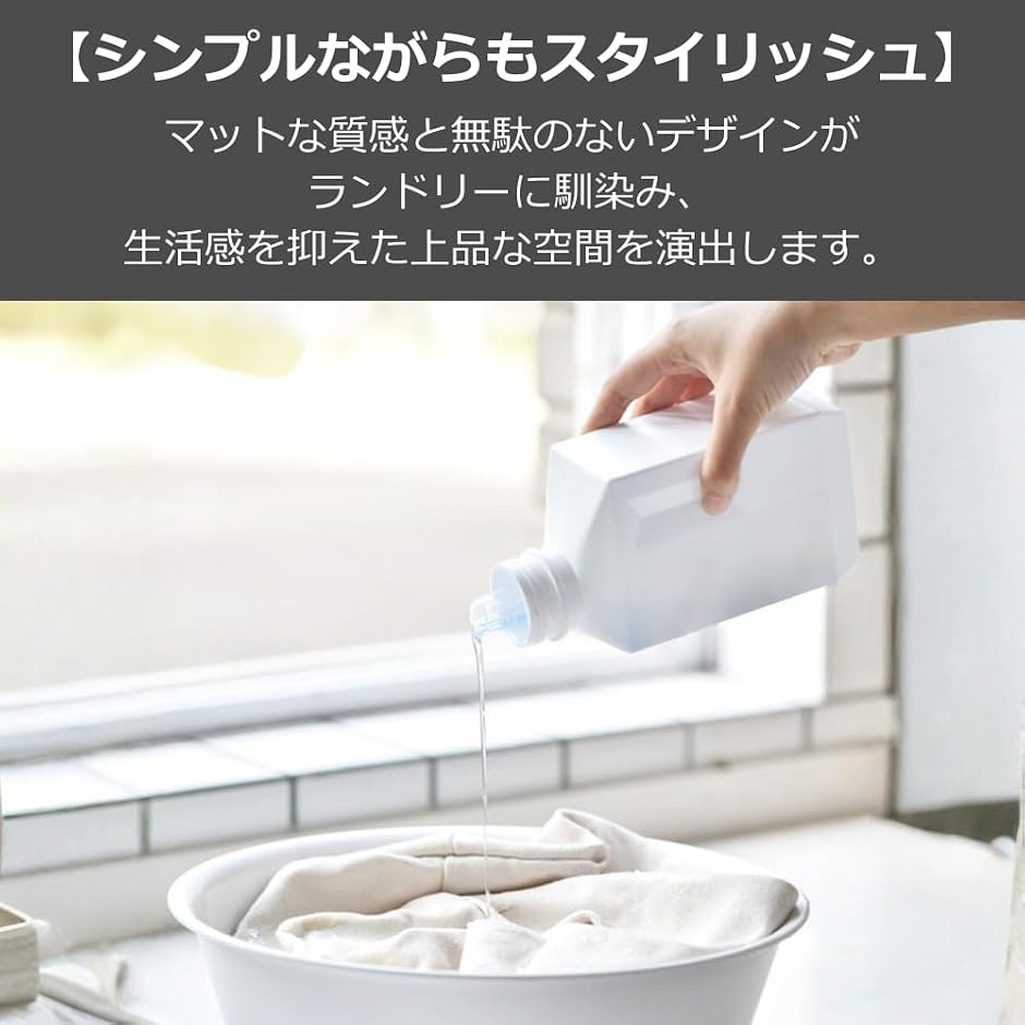 洗剤ボトル 洗濯洗剤 詰め替え用 柔軟剤 容器 ランドリー 2本セット