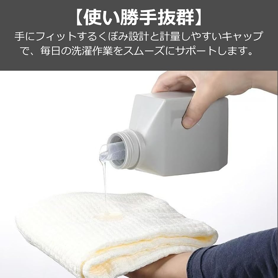 洗剤ボトル 洗濯洗剤 詰め替え用 柔軟剤 容器 ランドリー 2本セット