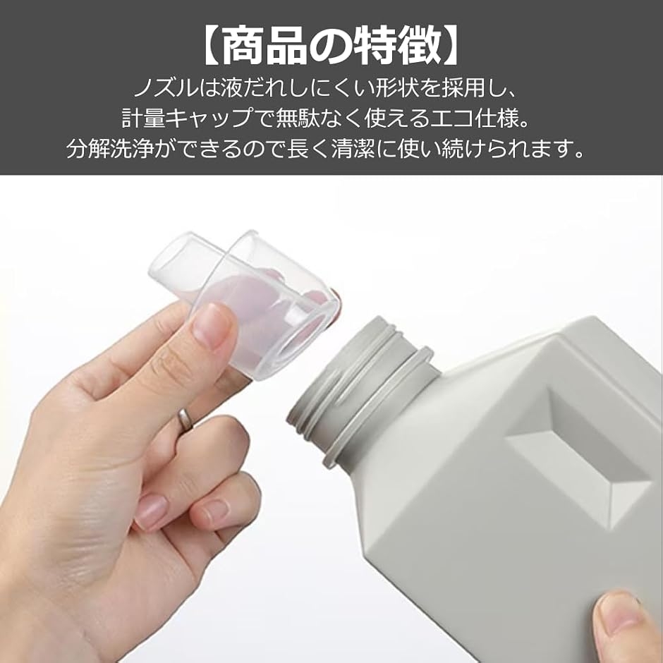 クリーンランドリー 液体洗剤8本、詰め替え用ボトル２本計10点セット 洗剤ボトル 洗濯洗剤 詰め替え用 柔軟剤 容器 ランドリー 2本セット
