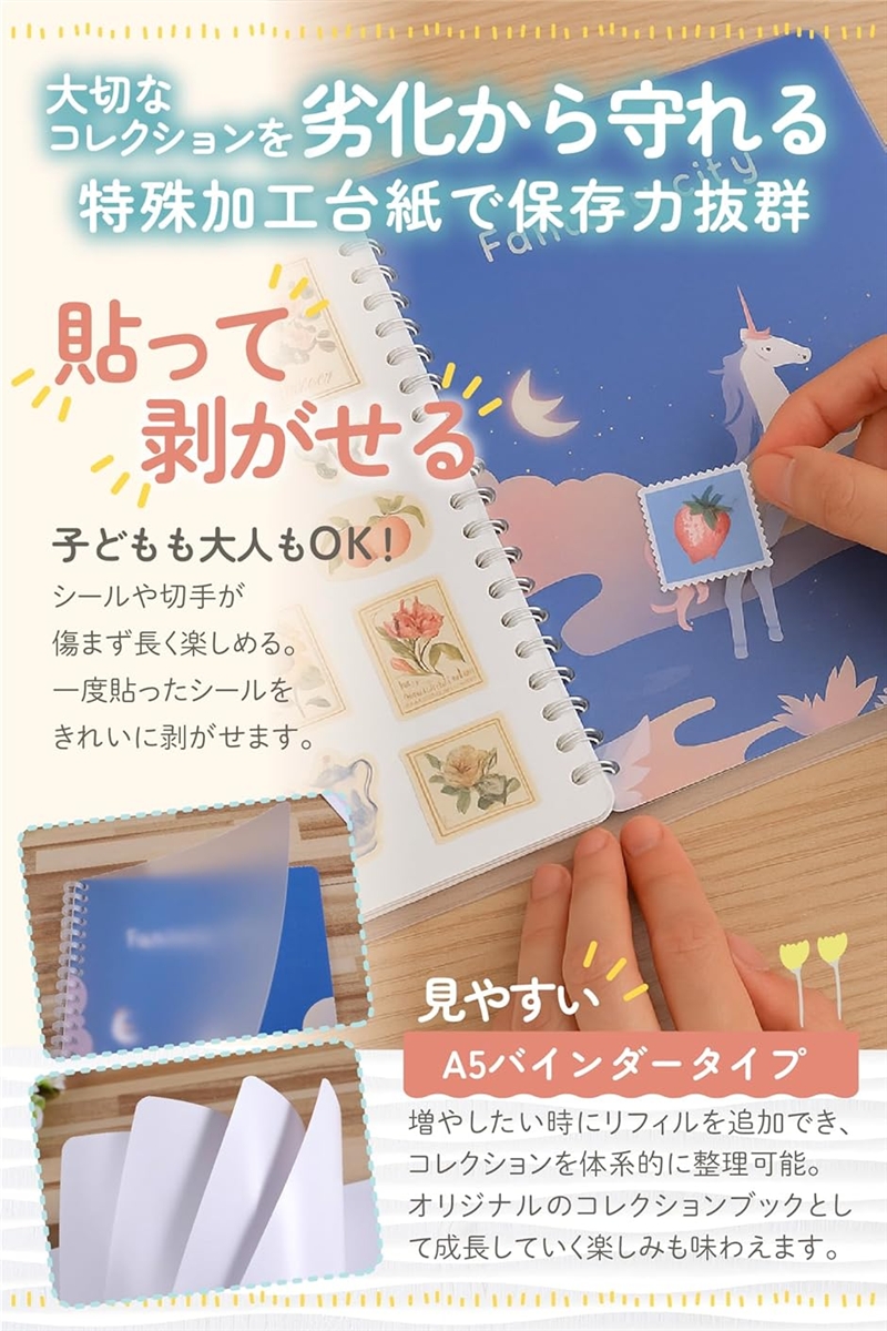 文具コレクション研究家監修 シール帳 台紙 バインダー リフィル