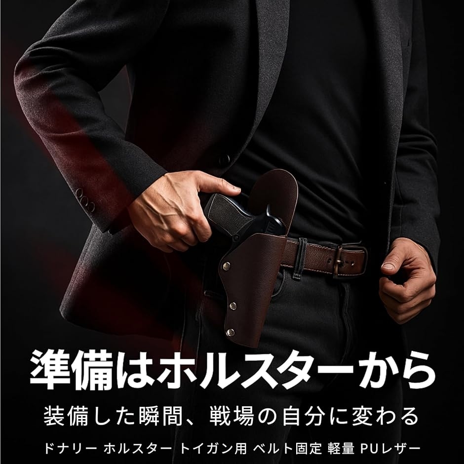 黒 レザーマルチケース｜カドヤ公式オンラインショップ｜HF ホルスター レザー弾薬ホルスター付きベルト 個人装備
