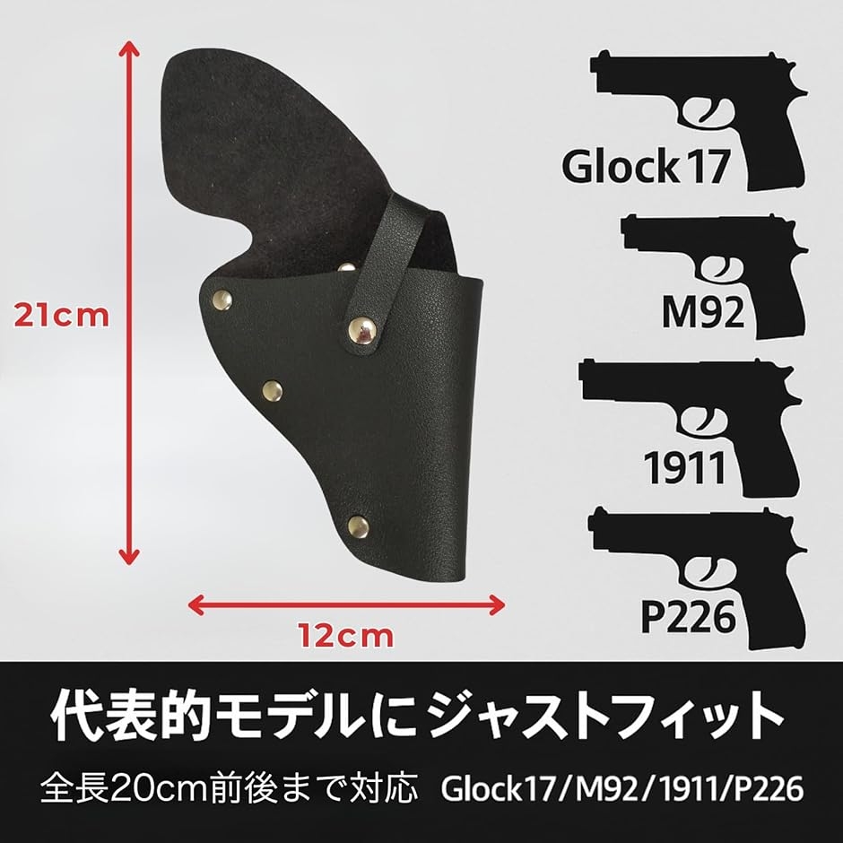 ホルスター トイガン用 ベルト固定 軽量 PUレザー サバゲー コスプレ