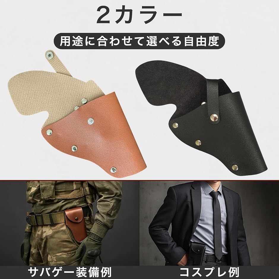 ホルスター トイガン用 ベルト固定 軽量 PUレザー サバゲー コスプレ