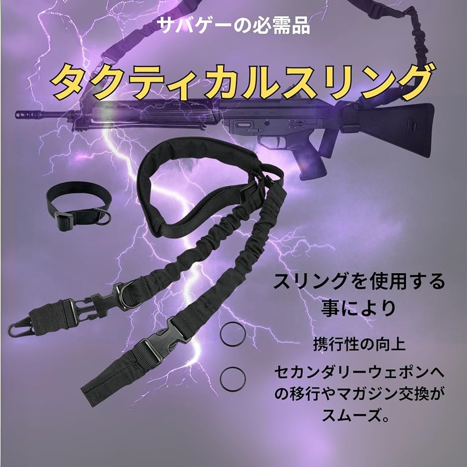 H*Z様 綺麗　サバゲー装備　ミリタリー装備　サバゲー服　エアーガン　ガスガン スリング サバゲー 64式 電動ガン エアガン タクティカル ライフル