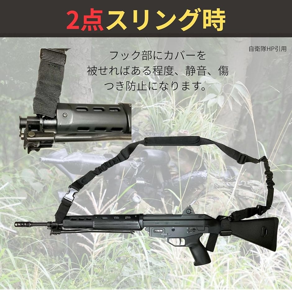 スリング サバゲー 64式 電動ガン エアガン タクティカル ライフル