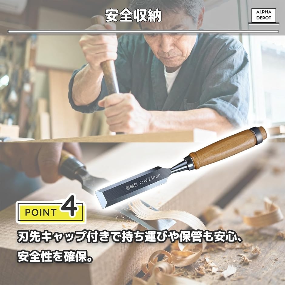 木工ノミ 平ノミ クロムバナジウム鋼 DIY 大工 彫刻工具 木彫り (6/10