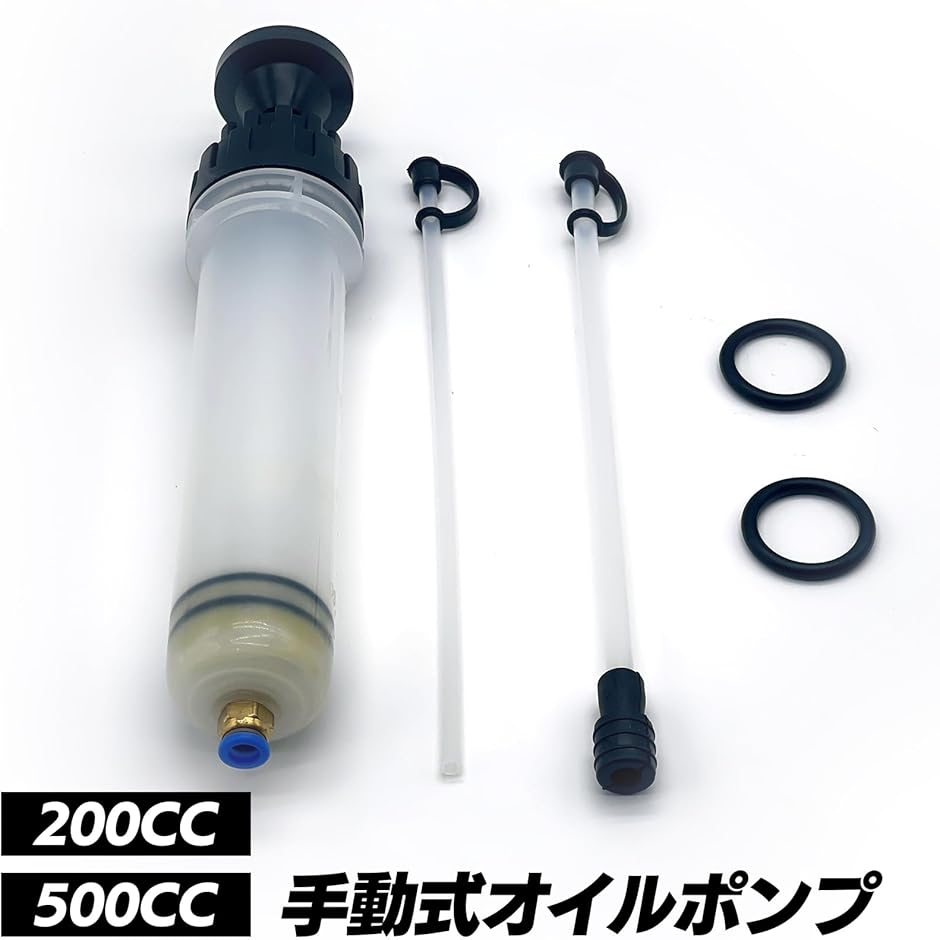 500mL 新品未使用　2個セット オイルポンプ サクションガン オイルチェンジャー 交換 吸引 補充 手動