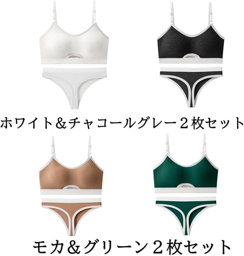 下着 ノンワイヤー ブラ ショーツ 上下 セット セクシー Tバック