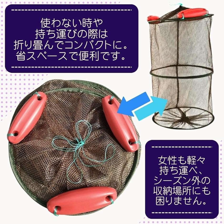 びく すかり 活かし網 折りたたみ式 3段構造 小型 コンパクト メッシュ