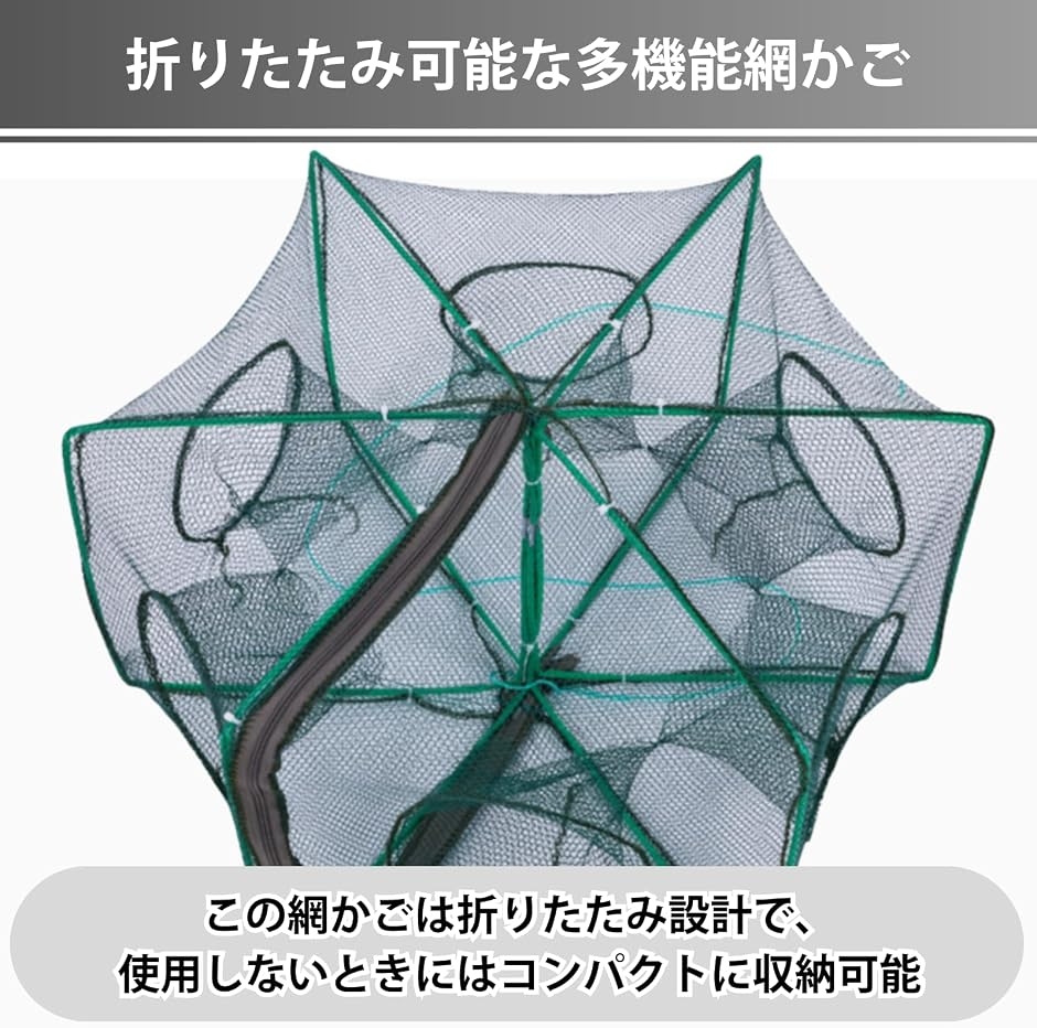 網 仕掛け 魚捕り 釣り かご 川釣り 小魚 エビ カニ 鮎 川魚 網かご 魚