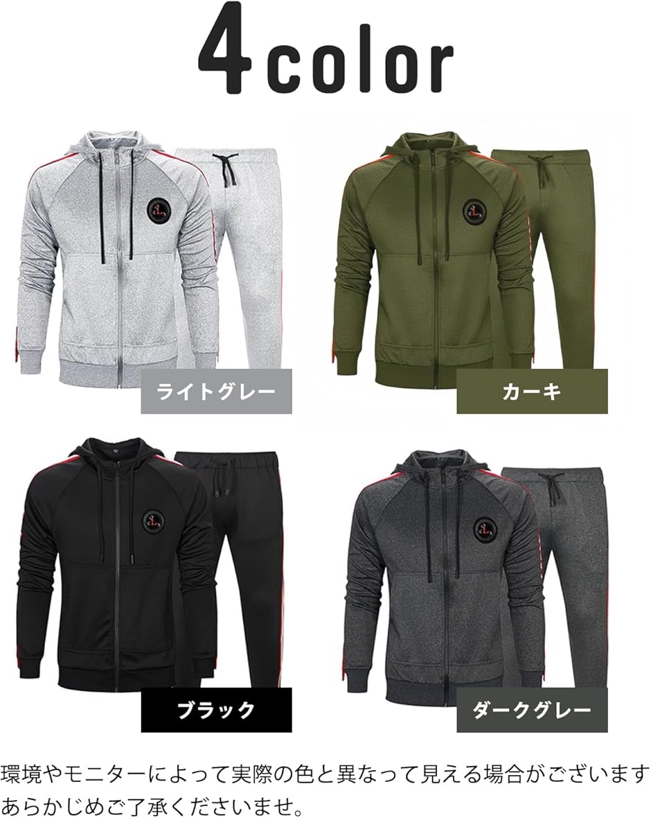 メンズ セットアップ ジャージ ストレッチ あったか スポーツスタイル
