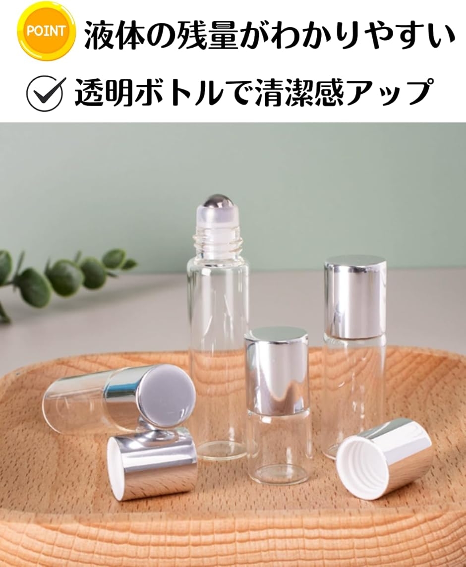 ロールオンボトル アトマイザー 容器 香水 透明瓶 銀の蓋 20本セット
