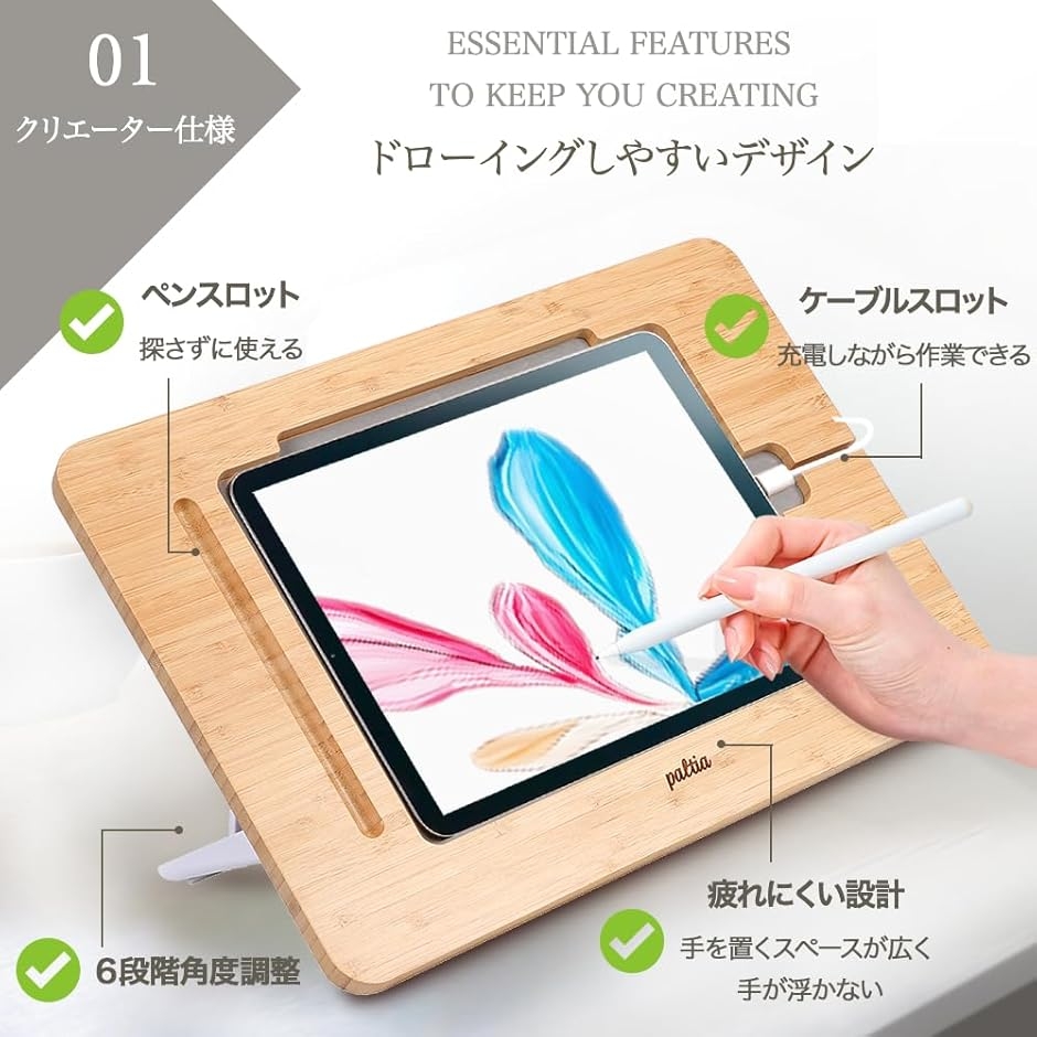 クリエイター向け 描きやすく疲れにくい 竹製 木製 ipad 絵描き