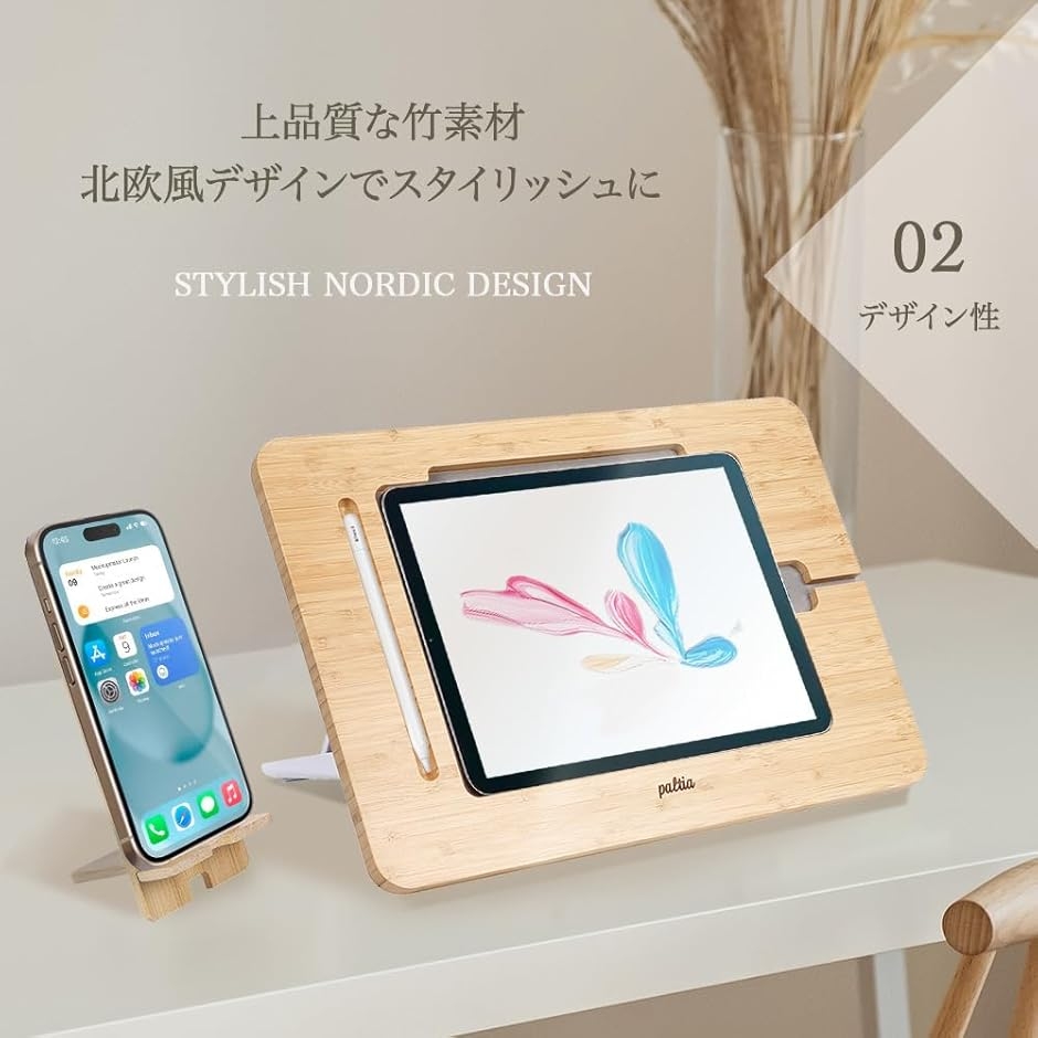 クリエイター向け 描きやすく疲れにくい 竹製 木製 ipad 絵描き