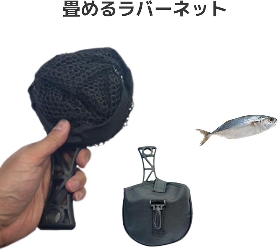 ラバーネット ランディングネット 折りたたみ 渓流 タモ 釣り