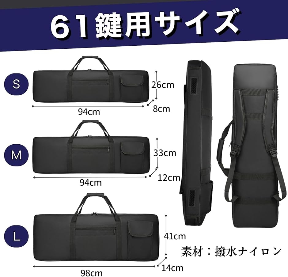 キーボードケース バッグ 電子ピアノ 収納 手持ち リュック式